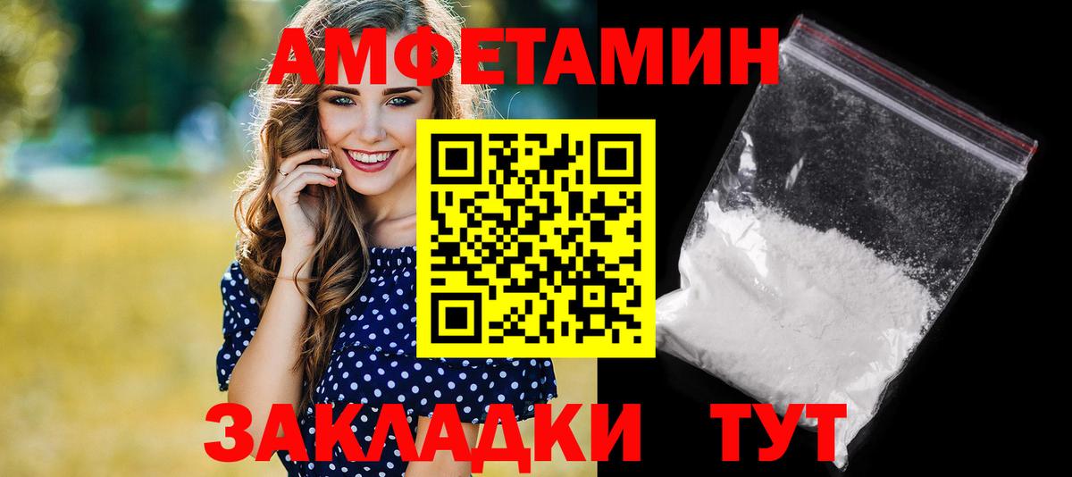 Амфетамин Premium Калач-на-Дону