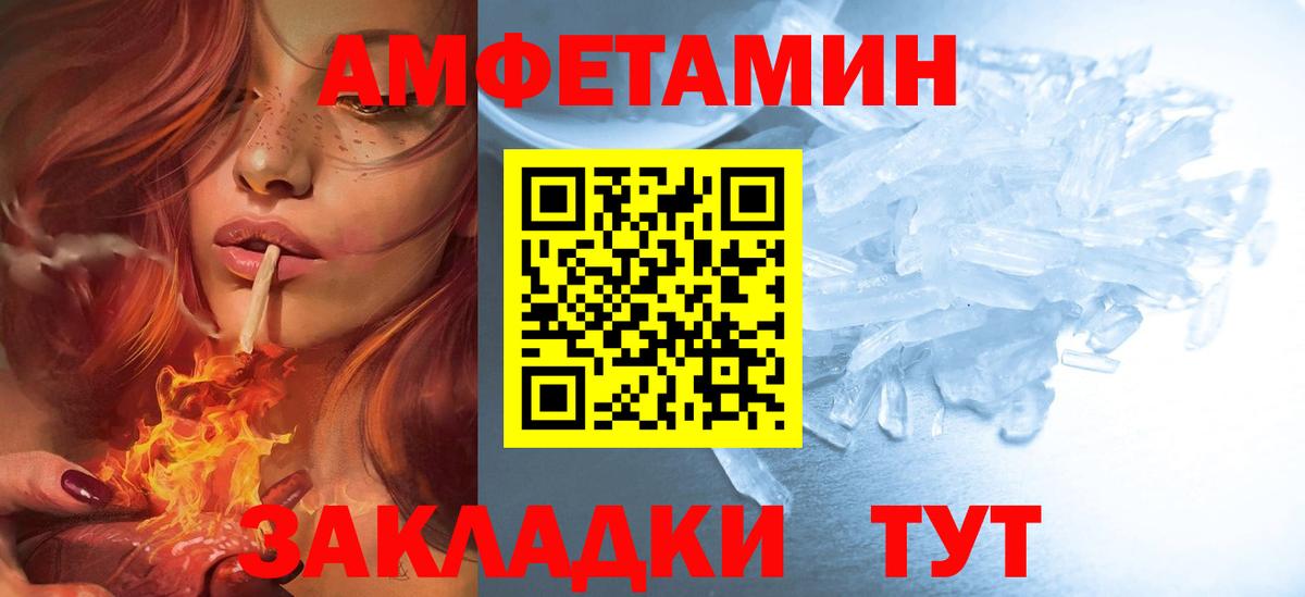 Amphetamine 97%  Вход с VPN  Amphetamine  Калач-на-Дону 