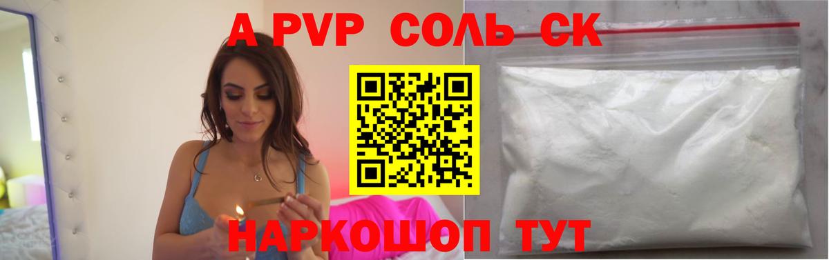 Alfa_PVP СК КРИС Калач-на-Дону