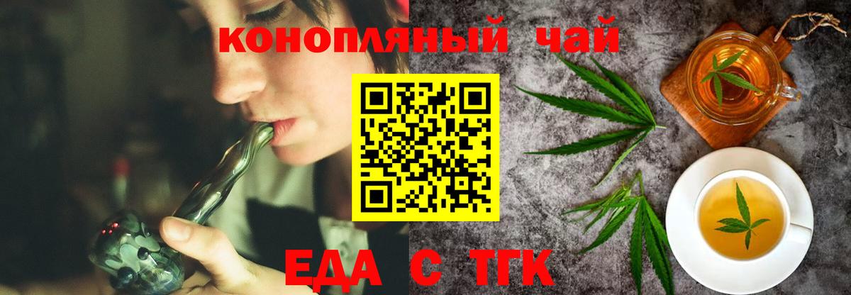 Canna-Cookies конопля Калач-на-Дону