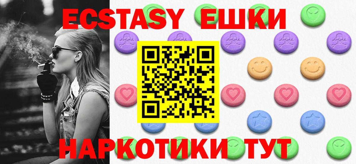 ЭКСТАЗИ mix  Ecstasy  Калач-на-Дону  Вход с VPN 