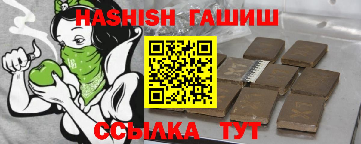 Гашиш Premium  ГАШ гашик  Калач-на-Дону  Вход с VPN 