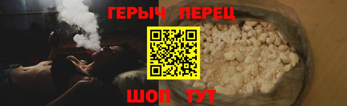 ГЕРОИН  Героин афганец  Вход с VPN  Калач-на-Дону 