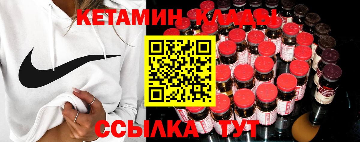 Кетамин ketamine  КЕТАМИН VHQ  Калач-на-Дону  Вход с VPN 