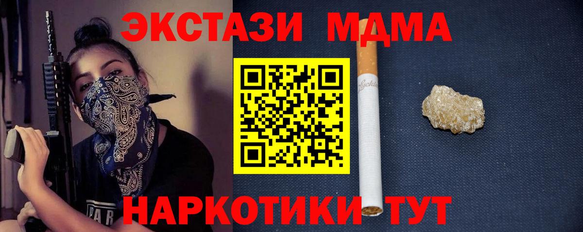 МДМА молли  Вход с VPN  Калач-на-Дону  МДМА кристаллы 