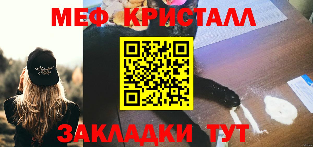 Меф мяу мяу мука Калач-на-Дону