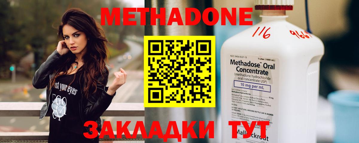 Метадон кристалл  Вход с VPN  Калач-на-Дону  МЕТАДОН белоснежный 