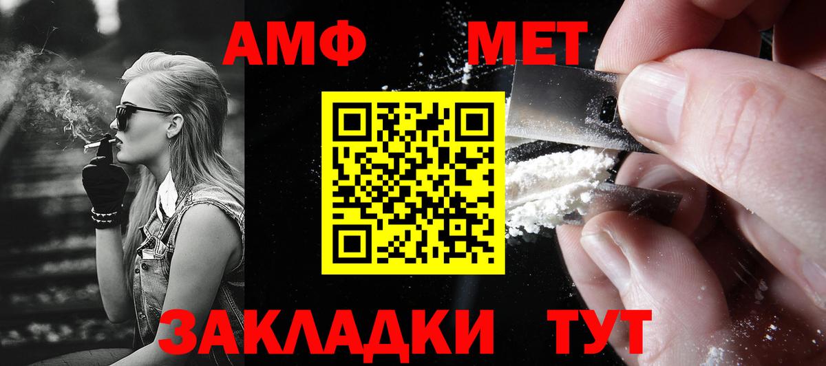 МЕТАМФЕТАМИН Methamphetamine Калач-на-Дону